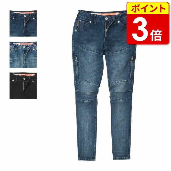 【在庫限り！P10倍】ヒョウドウ HYD904N HYOD COVEC BIKERS ZIP VENT(Women's) 春夏 レディース デニム ズボン パンツ バイク ウェア