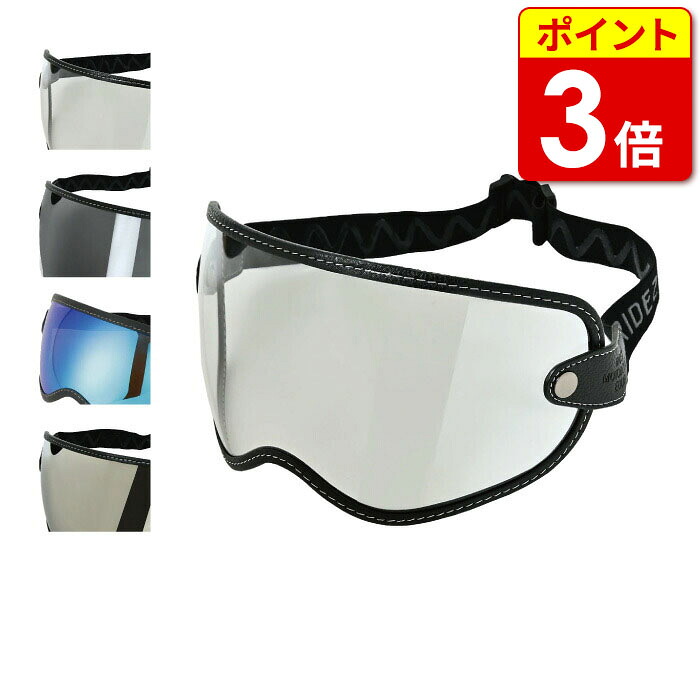 【当店ポイント3倍！お買い物マラソン期間中】ライズ VIS-1-4 MOTO ZERO VISOR