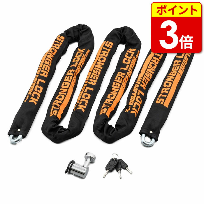 デイトナ ストロンガーチェーンロック Φ12 (31236) 10,153円