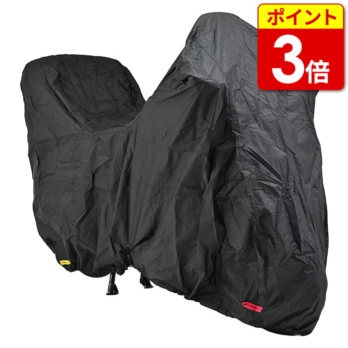 デイトナ ブラックカバーウォーターレジスタント ライト ビックスクーター (97946)