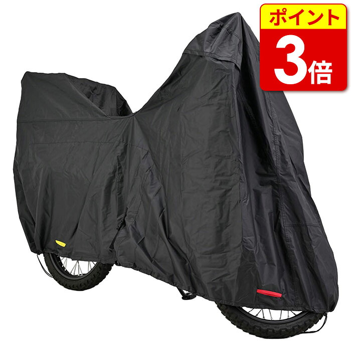 デイトナ ブラックカバーウォーターレジスタント ライト トップBOX装着車用 ビックスクーター (97953)