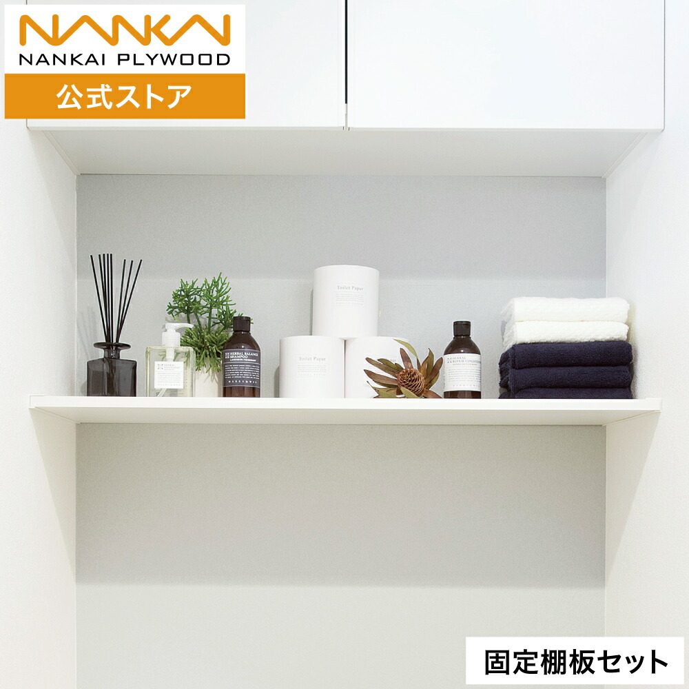 楽天市場】大建工業【トイレ用棚板 ME1050-4 1セット入】DAIKEN