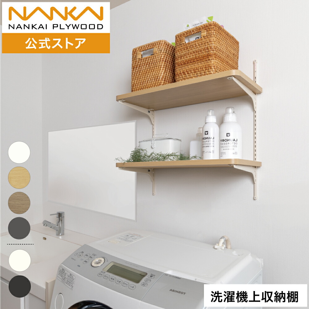 楽天市場】南海プライウッド 可動棚セット Bタイプ アートランバーR