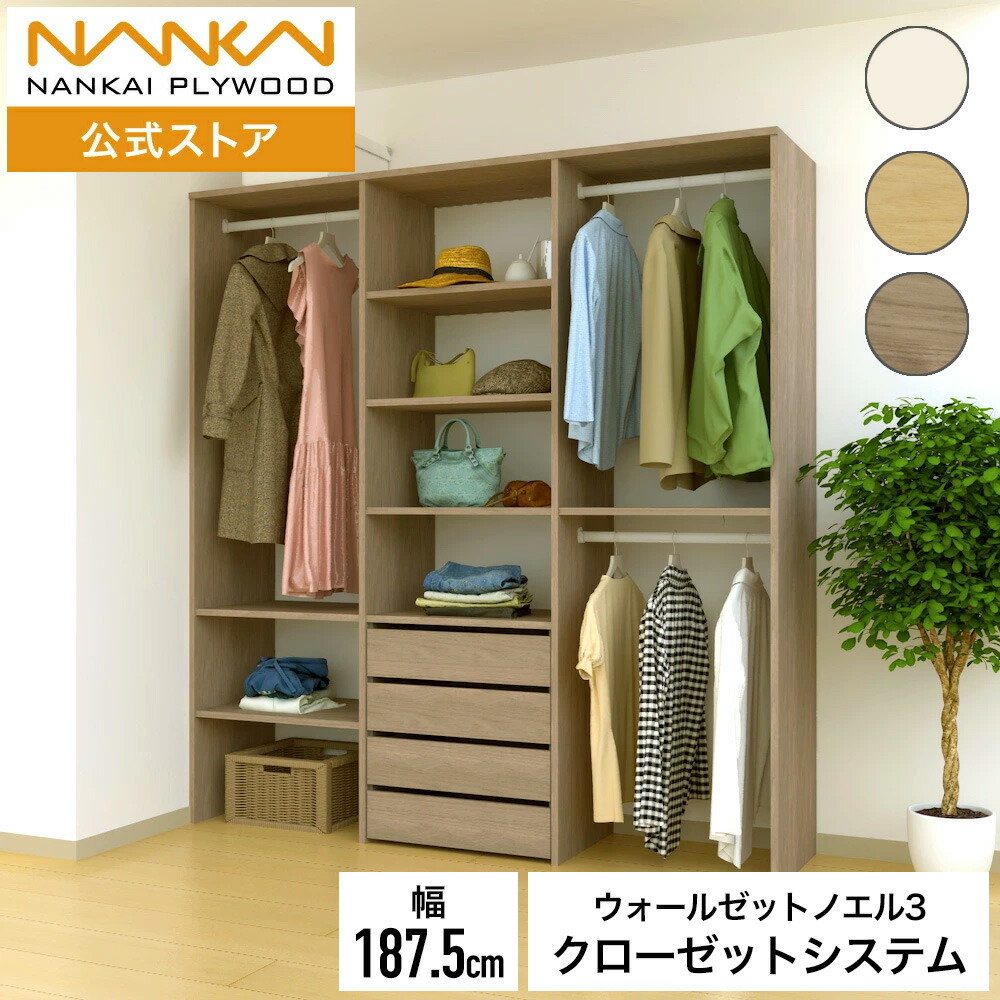 楽天市場】南海プライウッド公式 ランドリーパイプ収納 室内