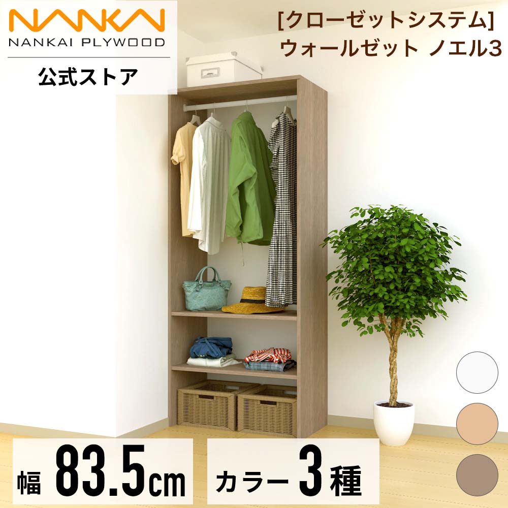 楽天市場】南海プライウッド公式 ランドリーパイプ収納 室内 楽天市場】南海プライウッド公式 ランドリーパイプ収納 室内