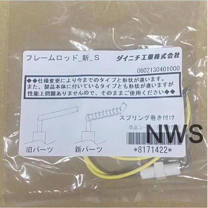 楽天市場】ダイニチ工業 石油ファンヒーター 気化器 8041300 楽天市場】ダイニチ工業 石油ファンヒーター 気化器 8041300