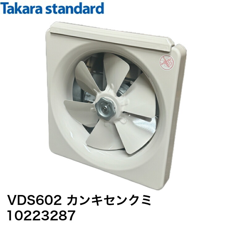 楽天市場】タカラスタンダード 換気扇 (引紐式) 別売換気扇 VK