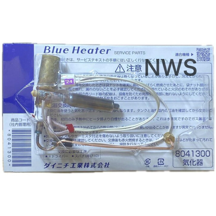FX-52R3　14/19畳　ダイニチ石油ファンヒーター　気化器新品　動作保証 FX TYPE：特長 | 家庭用石油ファンヒーター | ダイニチ工業株式