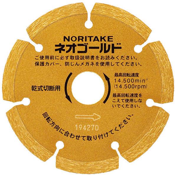 在庫限り ノリタケカンパニーリミテド ネオゴールド カッター 177mm×2.0×25.4 切断砥石 一般コンクリート、圧縮セメント建材、レンガ、ブロック、モルタル
