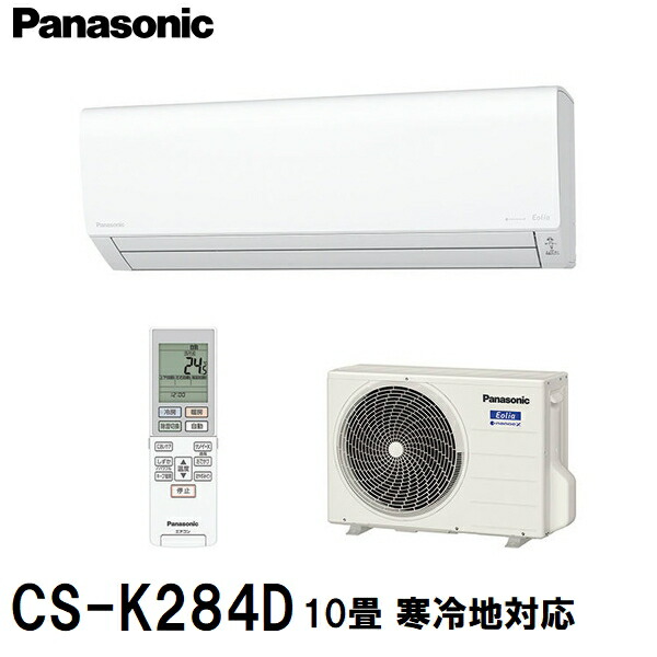 E*A様 [美品] パナソニック ルームエアコCS-805CXR2-W エコナビ E*A様 [美品] パナソニック ルームエアコCS-805CXR2-W エコナビ