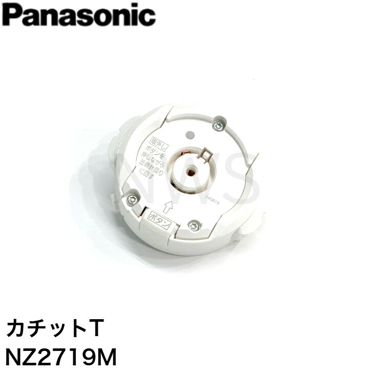 楽天市場】パナソニック(Panasonic) 補修用カバー カバーのみ HH