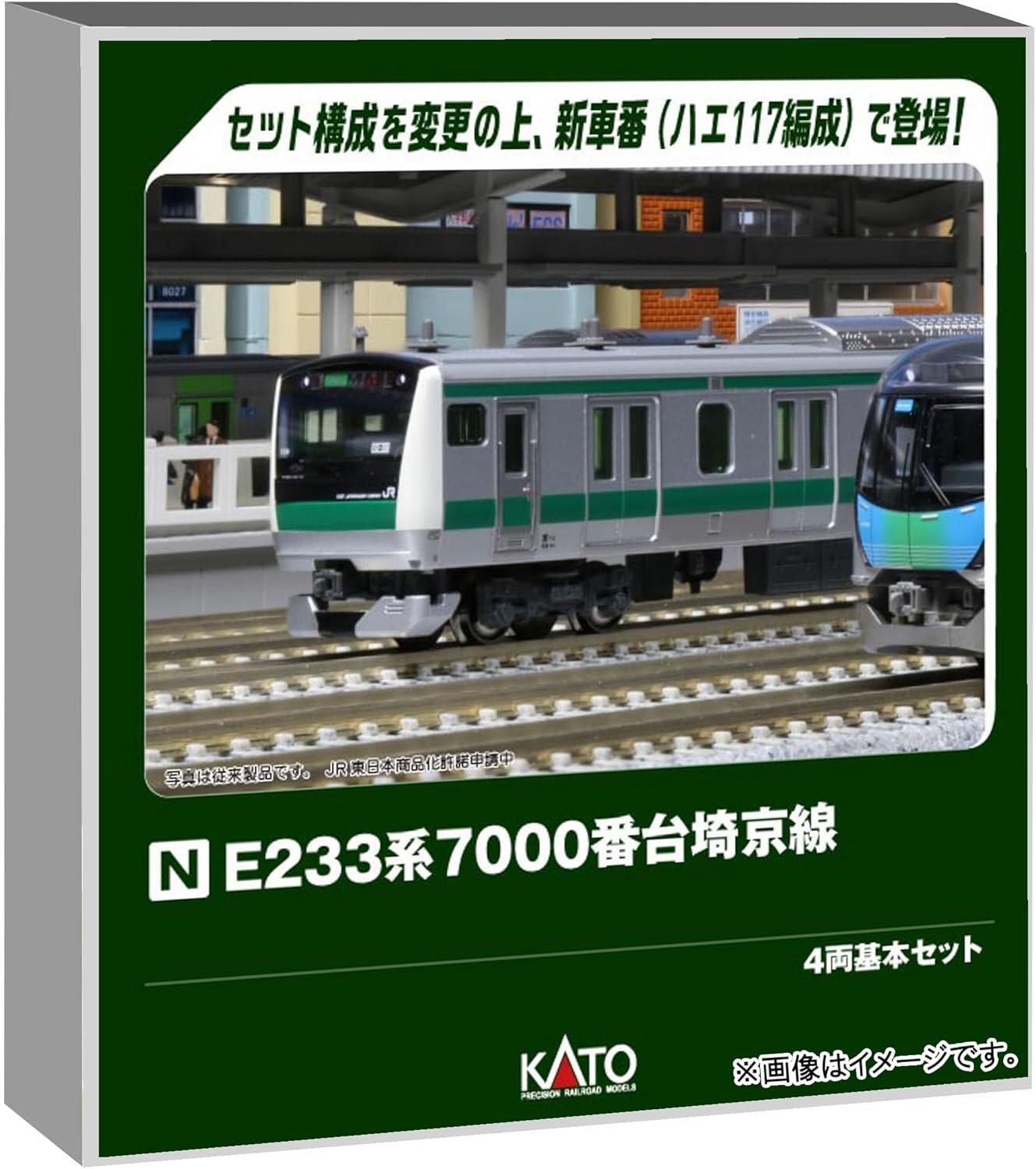 カトー KATO E233系7000番台 埼京線 4両基本セット 鉄道模型 電車 10-2109|NORTH WORK STORE