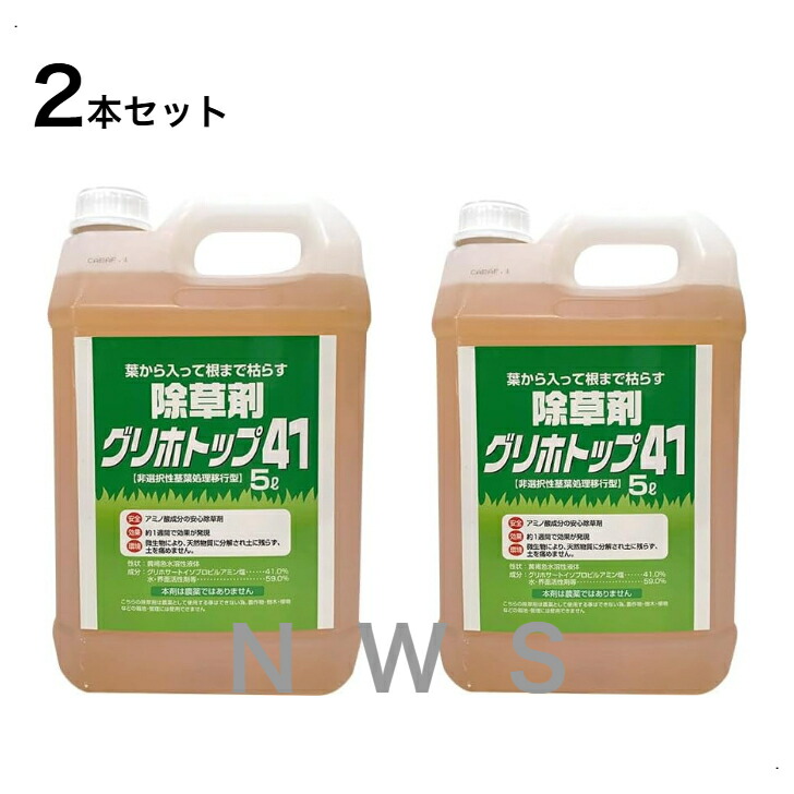 楽天市場】在庫あります トムソン グリホトップ41 5L 除草剤 液体