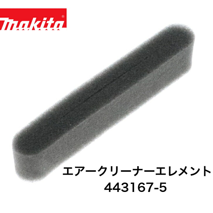 新品✨マキタ✨純正✨クリーナー　フィルター 部品・アクセサリ：メーカー別のマキタを探すならこちら。洗浄機