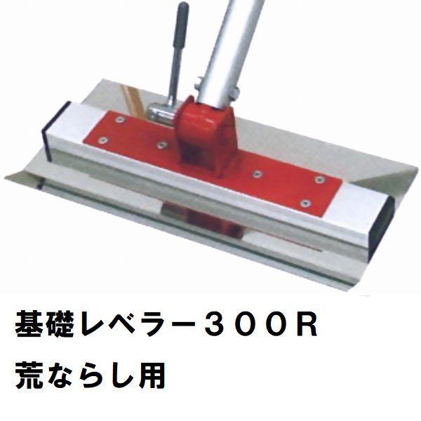 カネミツ 純正 小型 側溝・土間荒ならし用 伸縮柄基礎レベラー 300Ｒ（ステンレス 土間鏝 金鏝 金コテ 均し ならす 側溝ナラシ 仕上げ 作業 外構 建築 工事 施工 コンクリート モルタル ステコン レーキ 寸法 板厚 長さ 左官 道具 工具）｜NORTH WORK STORE
