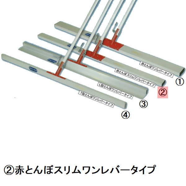 【楽天市場】カネミツ 土間ならし 赤とんぼスリムワンレバータイプ1700mm KTSO-1700 コンクリートレーキ 土間レーキ トンボ 荒仕上 均し  ならす 左官道具 : NORTH WORK STORE