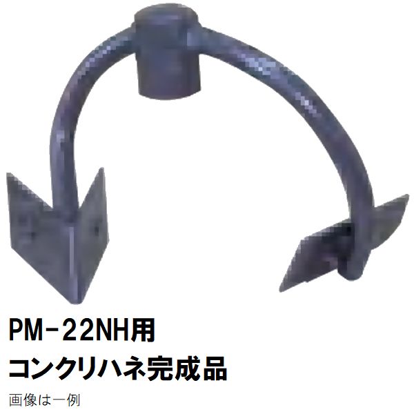 楽天市場】マゼラー PM-60シリーズ用 コンクリートハネ用 交換A羽根 外