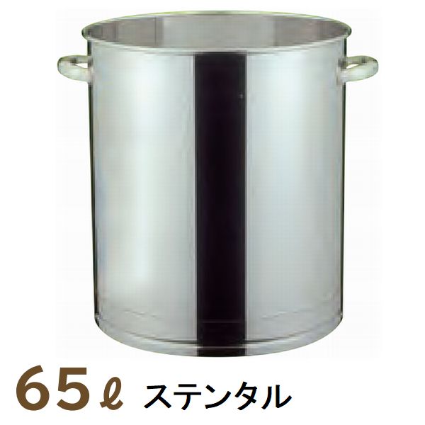 マゼラー 直送 純然たる品 65L ステンタル 差しわたしΦ420粍 高さ500粍 S-65(ステンレス鋼 お手てミキサー 力強さミキサー 攪拌機 かくはん 練り樽 ねりたる 雑ぜ合わせる入れもの 高耐久 牢固たる 組みたてる原料品 混凝土 摺り鉢 左官 外構 組み上げる 御先棒 物の具)