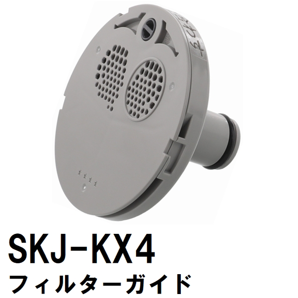 楽天市場】交換フィルターガイド SKJ-KX2 浴槽循環金具 KX 金属ボディシリーズ用（交換 フィルター 追い炊き できない 故障 原因 風呂  ユニットバス お風呂フィルター 浴槽循環口 循環アダプター） : NORTH WORK STORE