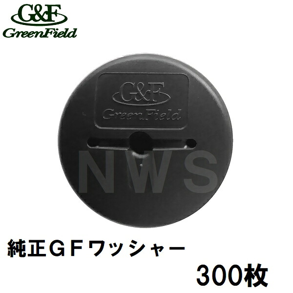 緑であること活動の領域 純然たる品 ザバーン防草腰掛け用 GF防草洗濯機 黒いこと 300枚入（デュポン コ型打ちきりいの一番 Ｌ型打ちきりいの一番 据えつける 農学 畑 庭 雑草打つ手 WS-BL 黒）