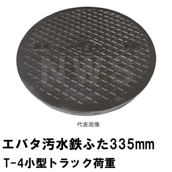 鉄製茶釜 網目模様 丸型フタ付き　長期保管品 楽天市場】鉄蓋 フタ直径432mm T-8中型トラック耐荷重 エバタ