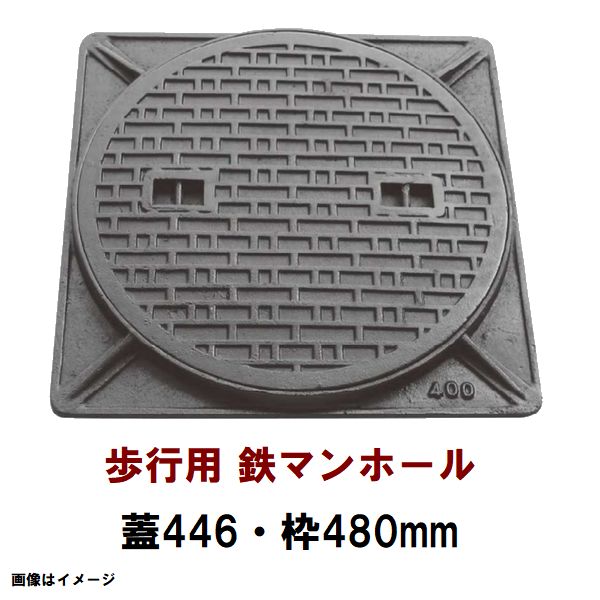 鉄マンホール 鉄蓋・枠 フタ差しわたし446粍 繰出し用耐荷重 TC-450型(鉄製マンホール マンホール の フタ 上蓋 覆いかぶせる 鋳鉄 重さ 類概念 とり備える 人道用 降雨桝 丸集合体 降雨蓋 下水蓋 集水桝 浄化槽 貯蔵タンク 御手々大広間 取り替えっこ 取替)