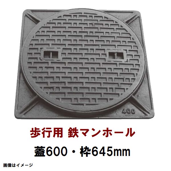 鉄マンホール 鉄蓋・枠 フタ差しわたし600粍 繰出し用耐荷重 TC-600型(鉄製マンホール マンホール の フタ 上蓋 覆いかぶせる 鋳鉄 重さ 類概念 とり備える 人道用 降雨桝 丸集合体 降雨蓋 下水蓋 集水桝 浄化槽 貯蔵タンク 御手々大広間 取り替えっこ 取替)