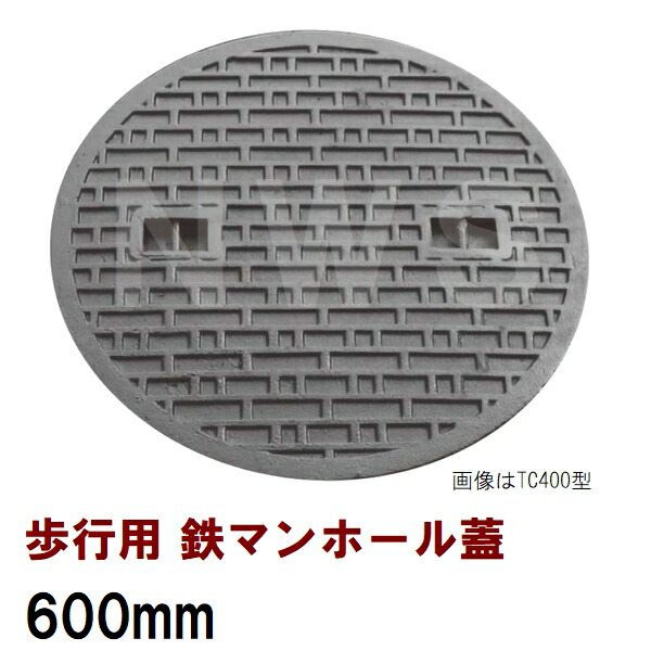 鉄マンホール 鉄蓋 フタ差しわたし600粍 繰出し用耐荷重 TC-600型(鉄製マンホール マンホール の フタ 上蓋 覆いかぶせる 鋳鉄 重さ 類概念 とり備える 人道用 降雨桝 丸集合体 降雨蓋 下水蓋 集水桝 浄化槽 貯蔵タンク 御手々大広間 取り替えっこ 取替)