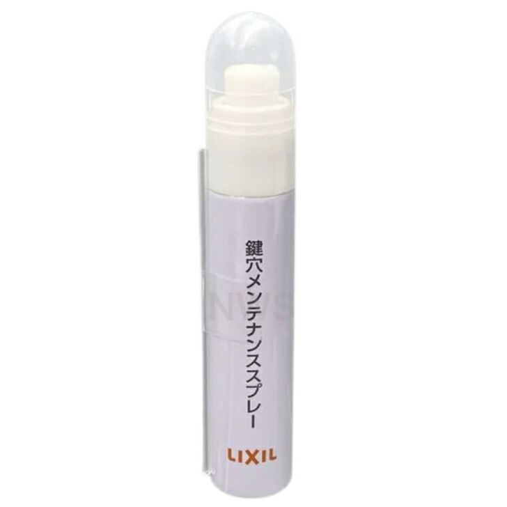 【楽天市場】LIXIL リクシル 鍵穴メンテナンススプレー 15ml 玄関ドア部品 [Z-F3AAXX-XAAD] ノズル付 鍵 穴 スプレー ...