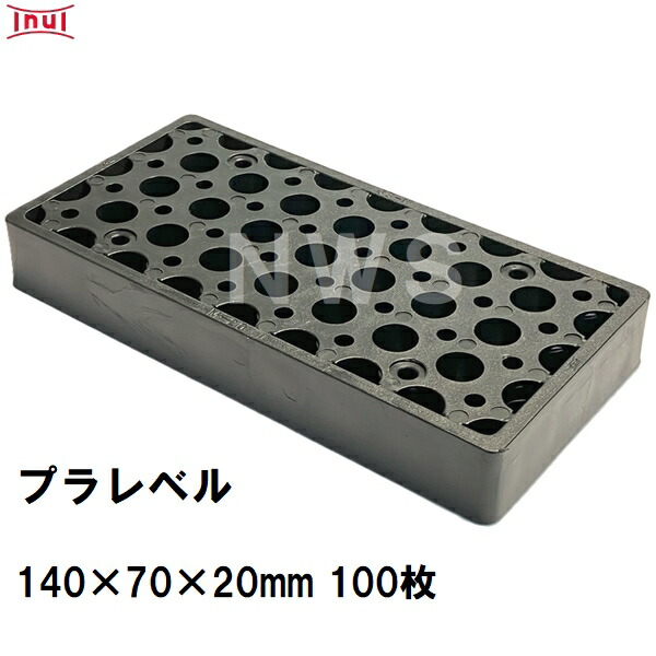 乾純正 プラレベル M20 140mm×70mm×20mm 100枚入 プラスチックプレート ライナー ライズ スペーサー 平板 コンクリート 不陸微調整 土木工事現場 段差解消(イヌイ ボックスカルバート 二次製品 U字溝 側溝 施工 高さ 隙間 調節 サイズ 耐久 園芸 農業 ガーデン 作業)