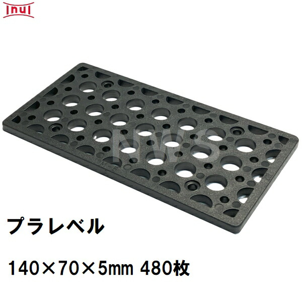 乾純正 プラレベル M5 140mm×70mm×5mm 480枚入 プラスチックプレート ライナー ライズ スペーサー 平板 コンクリート 不陸微調整 土木工事現場 段差解消(イヌイ ボックスカルバート 二次製品 U字溝 側溝 施工 高さ 隙間 調節 サイズ 耐久 園芸 農業 ガーデン 作業)