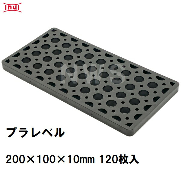 乾純正 プラレベル L10 200mm×100mm×10mm 120枚入 プラスチックプレート ライナー ライズ スペーサー 平板 コンクリート 不陸微調整 土木工事現場 段差解消(イヌイ ボックスカルバート 二次製品 U字溝 側溝 施工 高さ 隙間 調節 サイズ 耐久 園芸 農業 ガーデン 作業) 8,470円
