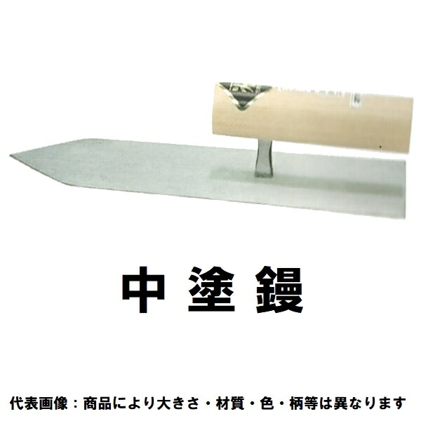 カネ光　仕上げ鏝　中塗り鏝　古鏝　長さ154mm 最大巾41mm アンティーク カネ光 仕上げ鏝 中塗り鏝 古鏝 長さ154mm 最大巾41mm