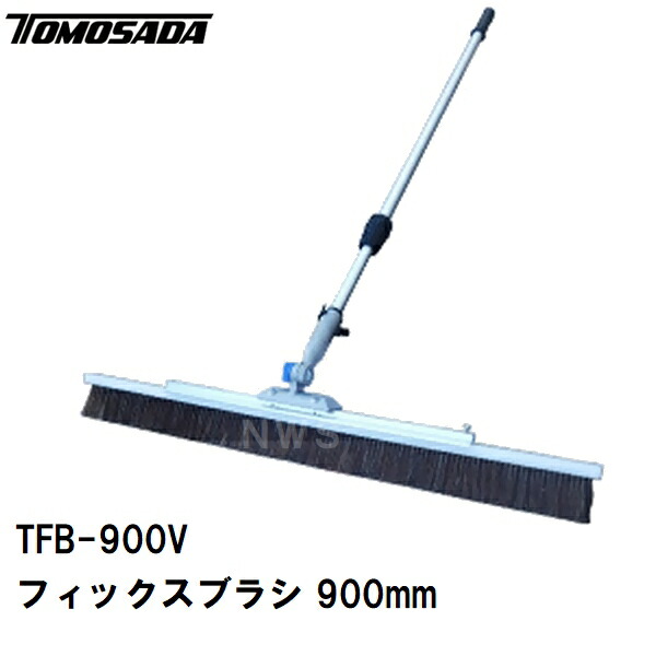 友定 直送 売り買い所打ちきり可 純然たる 土間装具 ハケ引っ張ること仕上専用 フィックス毛はらい TFB-900V 幅大きさ900粍 伸縮柄1.0-1.8m(土間毛はらい 毛はらい目 箒 ホウキ すり鉢 混凝土 打設 施工 組み上げる 左官 御勤め 御先棒 物の具 フィニッシュブルーム)