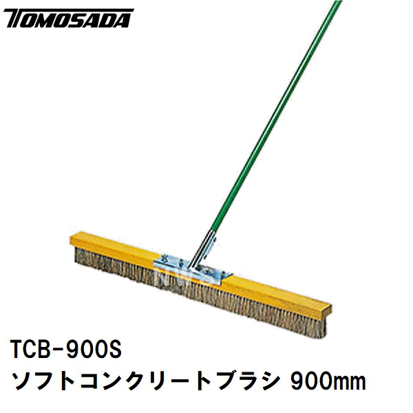 友定 直送 売り買い所打ちきり可 純然たる 土間装具 ソフトコンクリートハケ引っ張ること毛はらい TCB-900S 長さ大きさ900粍 柄1350粍(土間毛はらい引っ張ること大成 幅 広広とした すり鉢 打設 施工 組み上げる 通り道 人道 工業プラント ガラ 洗いもの 洗い濯ぎ 洗い濯ぎ 左官 御勤め 御先棒 物の具)