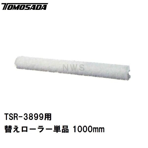 友定 直送 売り買い所打ちきり可 純然たる 土間装具 脱泡用 スパイク巻き TSR-3899用替え巻き単品 幅大きさ1000粍(土間巻き 脱泡巻き ルーズディスク SL セルフレベリング ペンキ塗り床 油性材 水溶性材 噴火口押しとどめる 打設 施工 組み上げる 左官 御勤め 御先棒 物の具)
