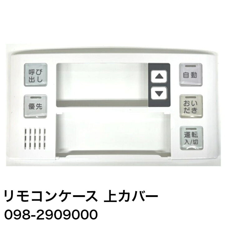 楽天市場】BC-120V リンナイ 給湯器リモコン Rinnai【 在庫あり