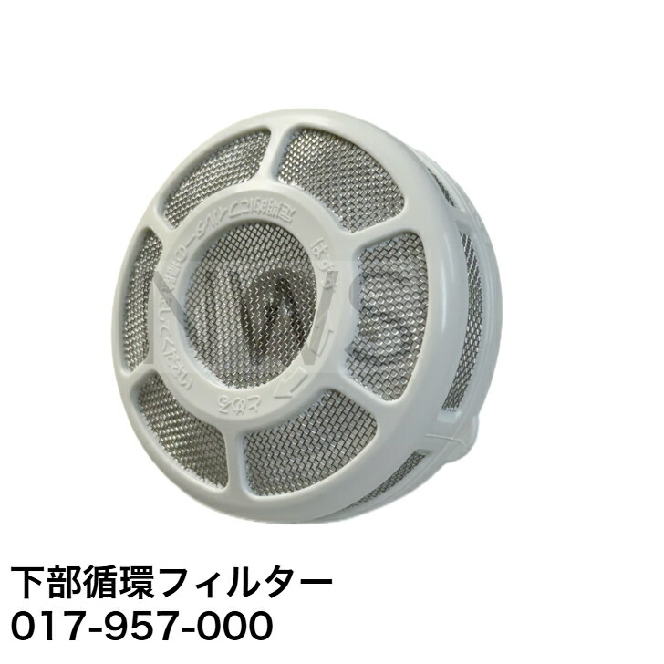 楽天市場】交換フィルター 純正品在庫あり FW-SS(A) ステンレス 楽天市場】交換フィルター 純正品在庫あり FW-SS(A) ステンレス