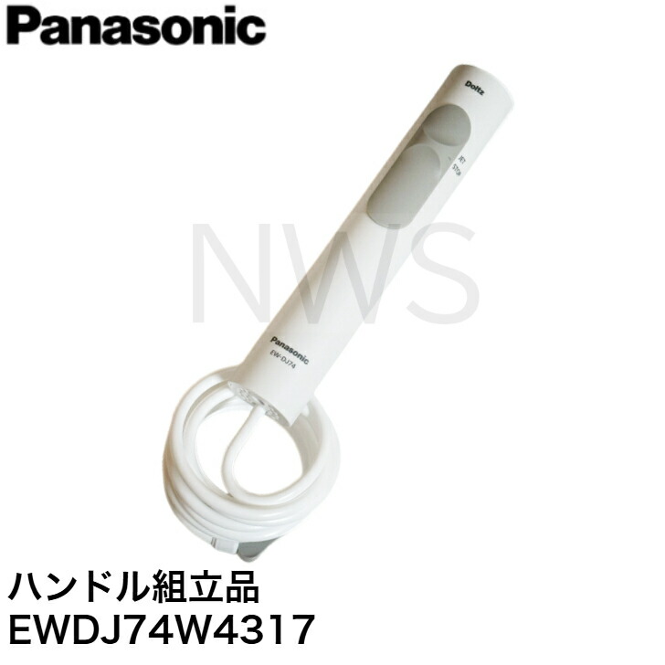 楽天市場】パナソニック Panasonic 純正 正規品 ジェットウォッシャー