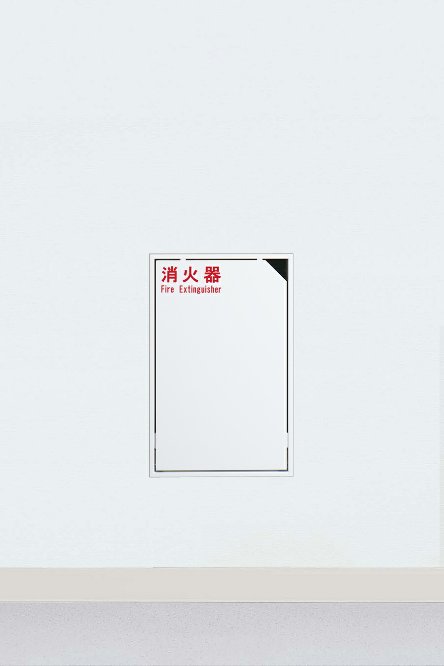 店卸し資産突きとめる可 単位労働組合 直送 UFB-1F-1001H-PWH 組み上げる用鉄器 アーキズム  消す器入れもの 全埋込 ブラケットレスシリーズ 扉付 スチール写真 ポーラルホワイトペイント 264×250×572.6 1ケ