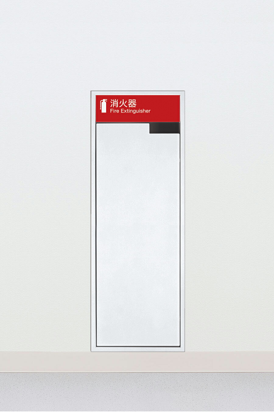 店卸し資産突きとめる可 単位労働組合 直送 UFB-1F-2001N-PWH 組み上げる用鉄器 アーキズム  消す器入れもの 全埋込 扉付 スチール写真 ポーラルホワイトペイント 280×194×775 1ケ
