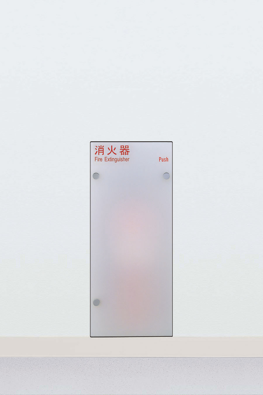 店卸し資産突きとめる可 単位労働組合 直送 UFB-1F-2810-FSC 組みたてる用鉄器 アーキズム  消す器容れもの 全埋込 扉付/はりつけ台貼り壁面専用 スチール写真 ポーラルホワイトペイント 259×200×597 1ケ