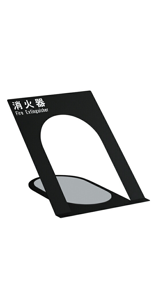店卸し資産突きとめる可 単位労働組合 直送 UFB-3F-2400-MBK 築き上げる用鉄器 アーキズム  消す器容れもの 床置 スチール写真 ミストブラックペイント 300×325×266.8 1ケ