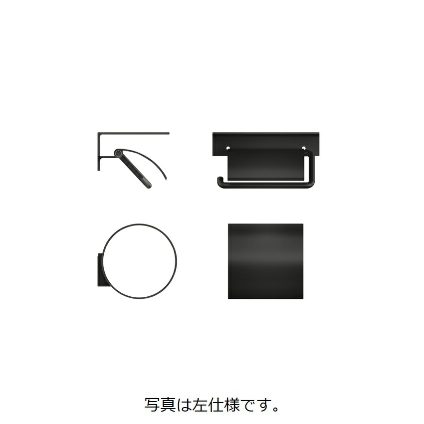 店卸し資産突きとめる可 単位労働組合 直送 OAS-SNR-101-AFB-L 組み上げる用鉄器 アーキズム サニタリーハードウェア 調査報告保持者 左遣りかた 軽銀 ユニフロストブラック 293×130×170 1仕掛ける