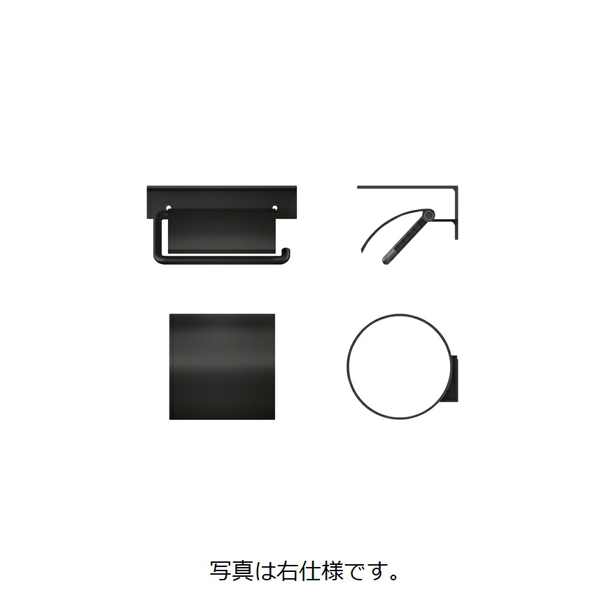 店卸し資産突きとめる可 単位労働組合 直送 OAS-SNR-101-AFB-R 組み上げる用鉄器 アーキズム サニタリーハードウェア 調査報告保持者 右遣りかた 軽銀 ユニフロストブラック 293×130×170 1仕掛ける
