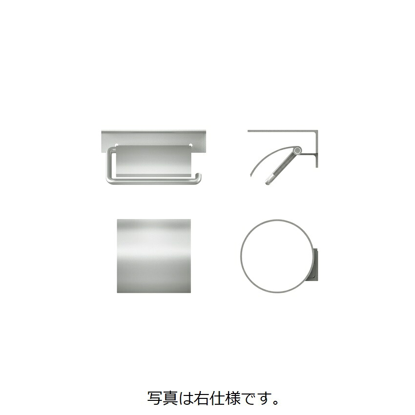店卸し資産突きとめる可 単位労働組合 直送 OAS-SNR-101-AFS-R 組み上げる用鉄器 アーキズム サニタリーハードウェア 調査報告保持者 右遣りかた 軽銀 ユニフロストシルバー 293×130×170 1仕掛ける