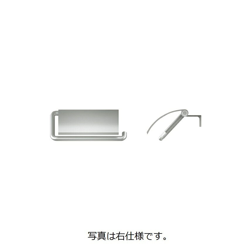 在庫確認可 ユニオン 直送 OAS-SNR-P3-AFS-R 建築用金物 アーキズム サニタリーハードウェア ペーパーホルダーパーツ 右仕様 アルミ ユニフロストシルバー 59.7×115×150 1ケ|NORTH WORK STORE