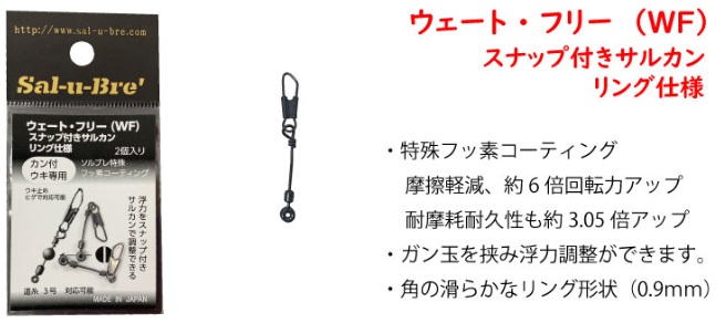 楽天市場】フジワラ 5連ボールベアリングサルカン 4×4 2個入 : 釣具の通販 南紀屋楽天市場店