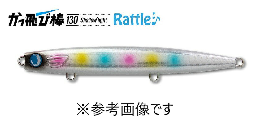 楽天市場】ジャンプライズ かっ飛び棒 130 シャローライト JUMPRIZE