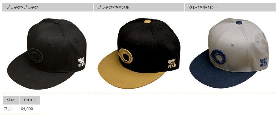 エコギア　フラットバイザーキャップ　09